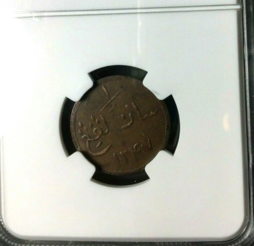 1831 Netherlands East Indies, Sumatra, Singapore Keping Token, NGC XF 45, AH1247
