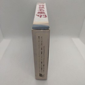 Shogi Meikan 93 Famicom FC Japan Boxed Manual Tested NTSC-J Nintendo