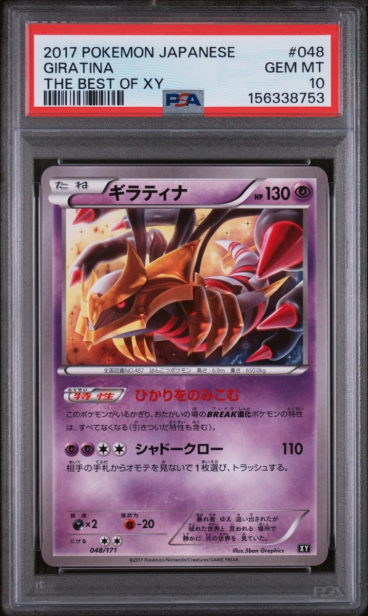 Pokémon TCG Professional Sports Authenticator (PSA) Individual