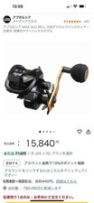 Abu Garcia Baitcasting Reel Fishing Gear, New, 2 pcs, Lightweight, Durable