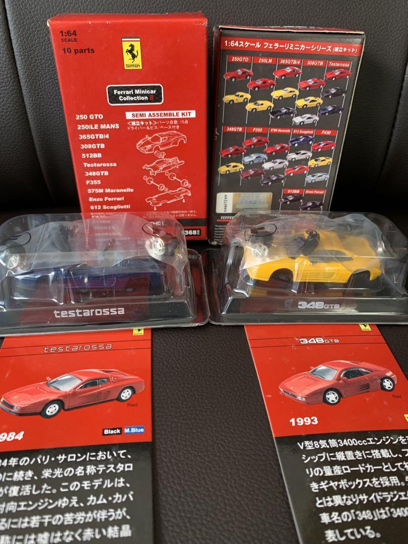 V-1】Kyosho フェラーリミニカーシリーズ V 20個入り 組立キット