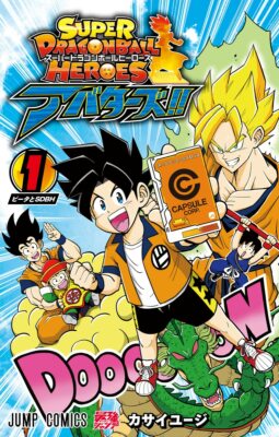 Super Dragon Ball Heroes Avatars Vol 1 Japanese Jump Comic Manga Kasai Yuji New