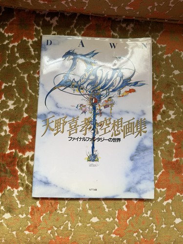 Final Fantasy IX Visual Arts Collection - Artbook Yoshitaka Amano, Japan
