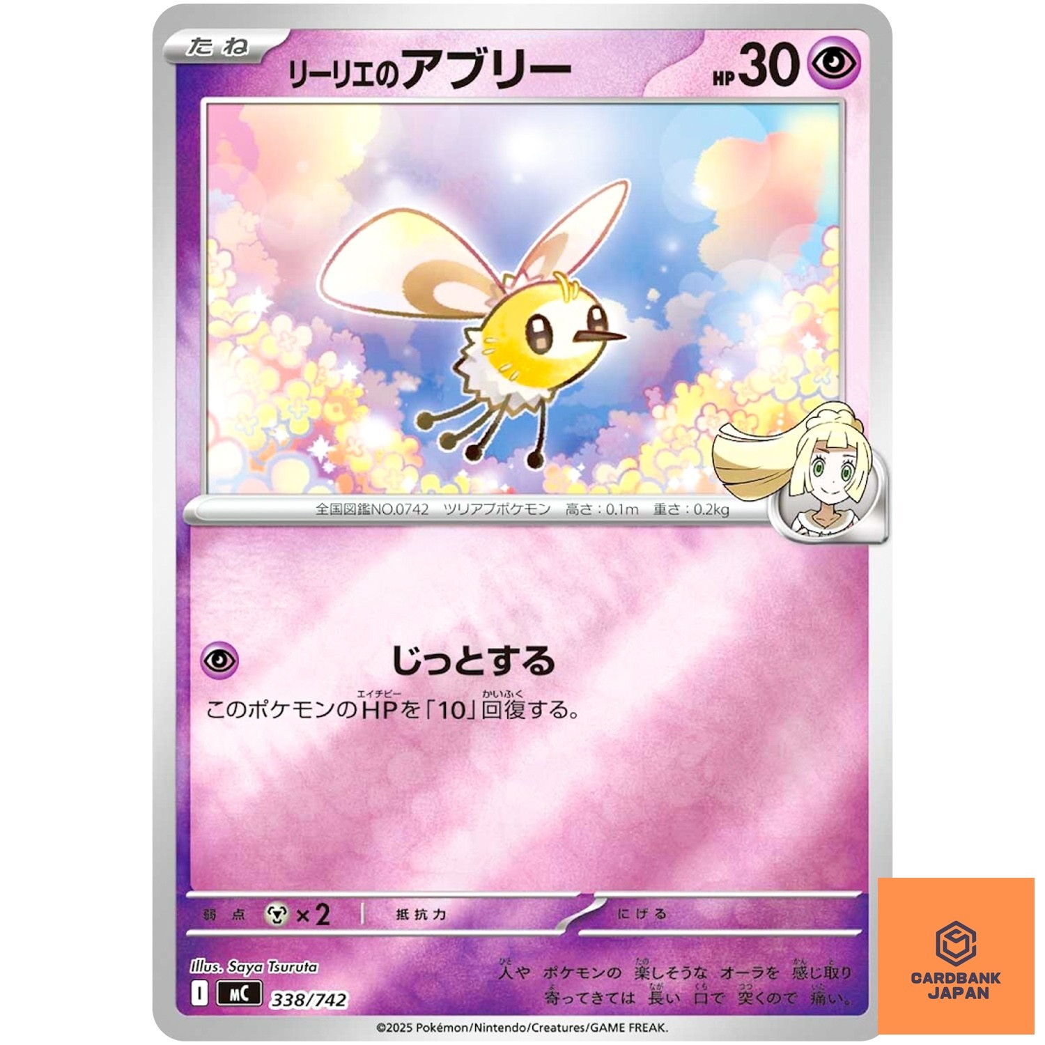 Lillie's Cutiefly (Reverse Holo) 338/742 MC Start Deck 100 Battle Collection NM