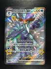 NM/EX Quaquaval ex SSR 325/190 SV4a Shiny Treasure ex Pokemon Card Japanese U759
