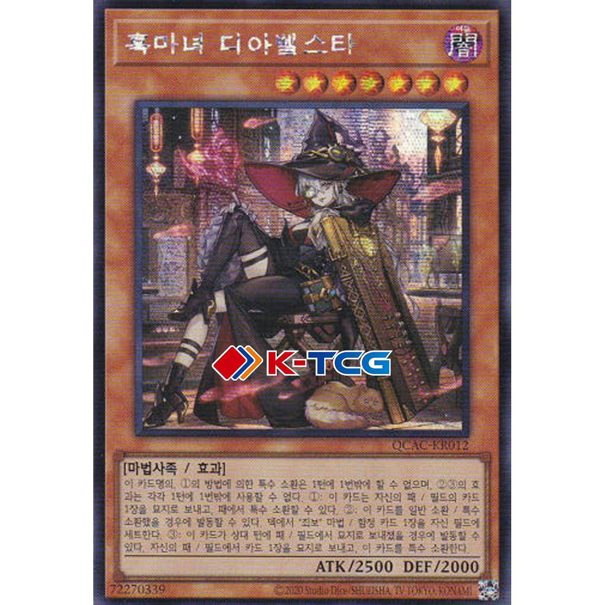 Yugioh Card 