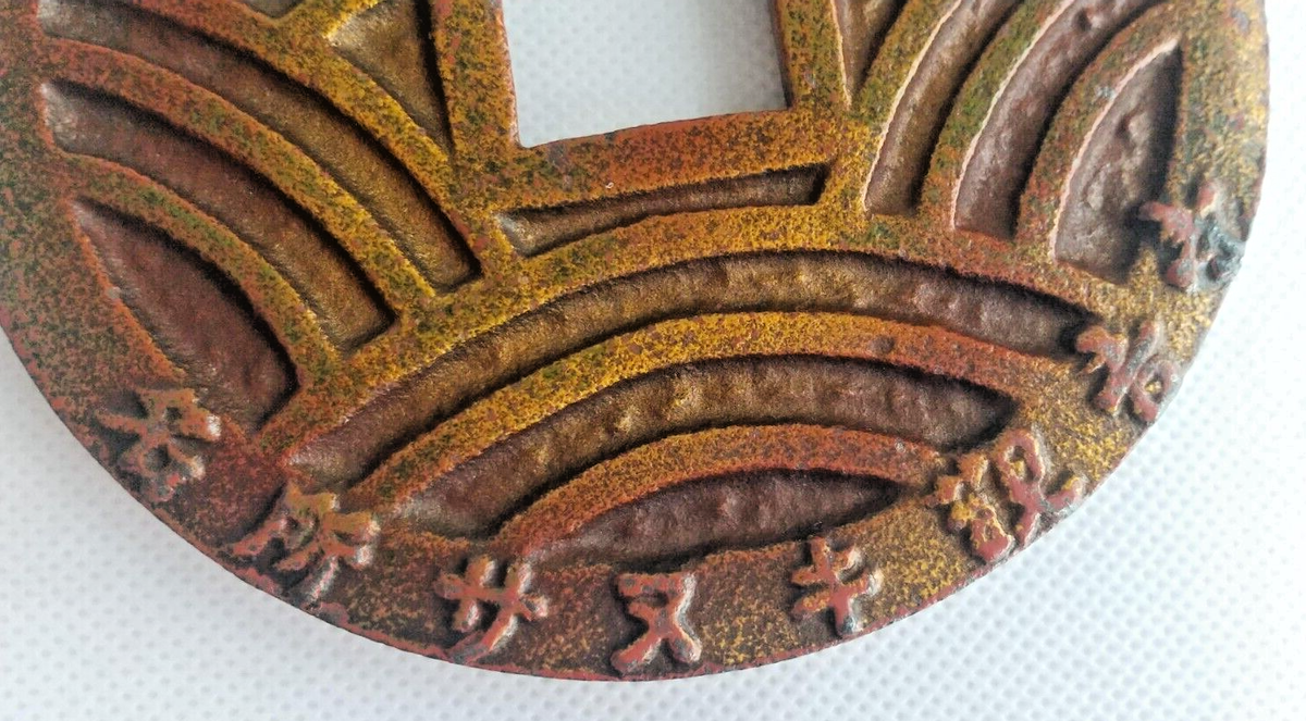 Japanese Old Iron Paper Weight, Cast iron ornament pot stand