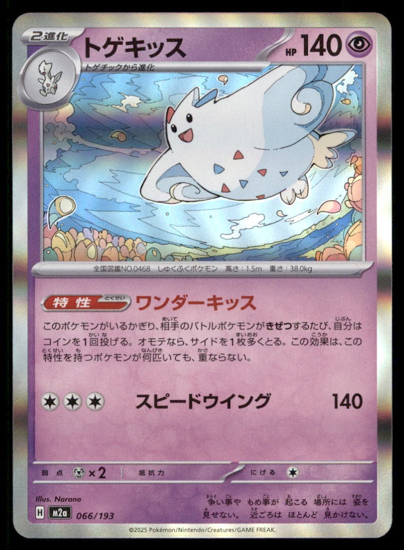 Togekiss 066/193 MEGA Dream ex Pokemon Card Japanese Holo