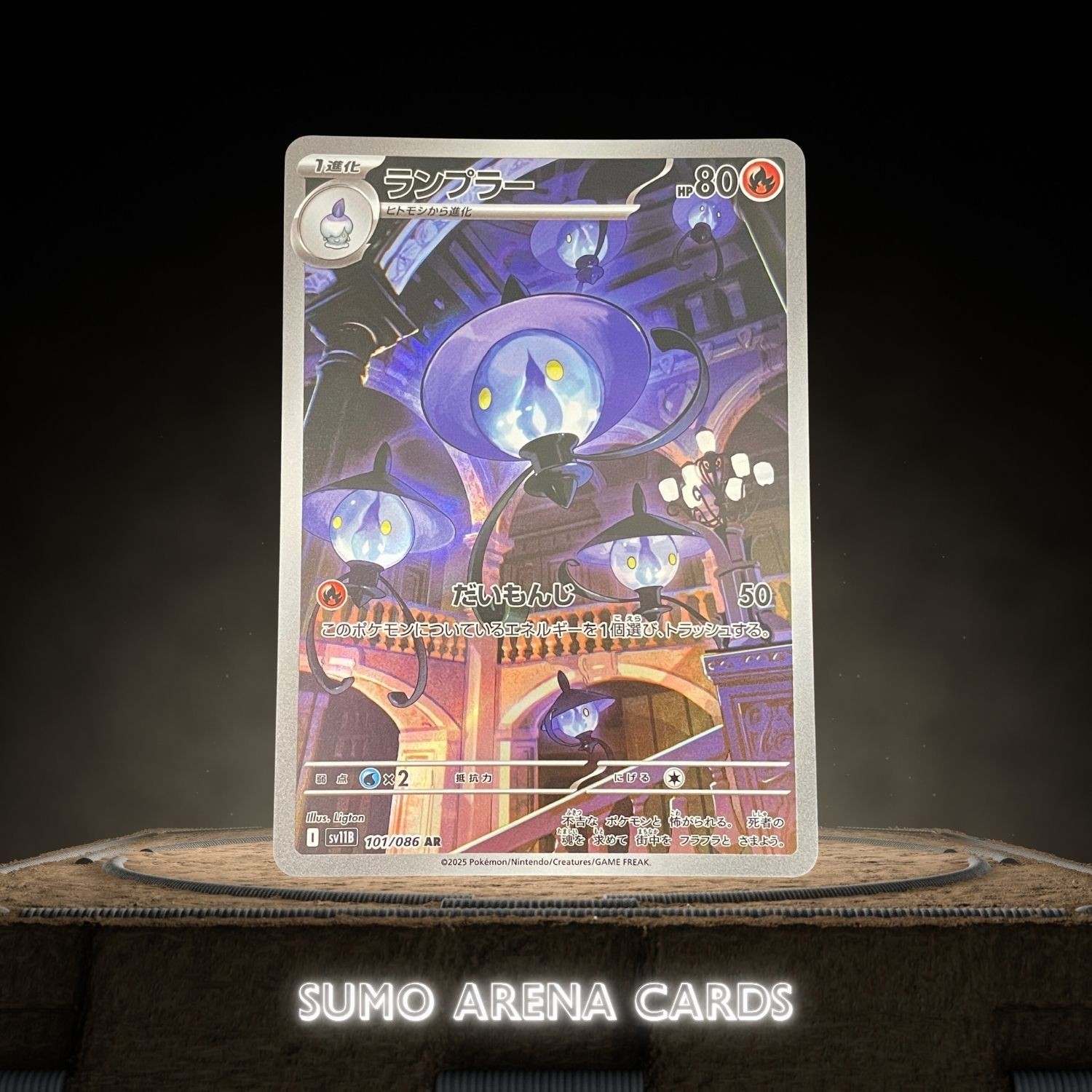 Lampent AR 101/086 SV11B Black Bolt - Pokemon Card Japanese Scarlet & Violet