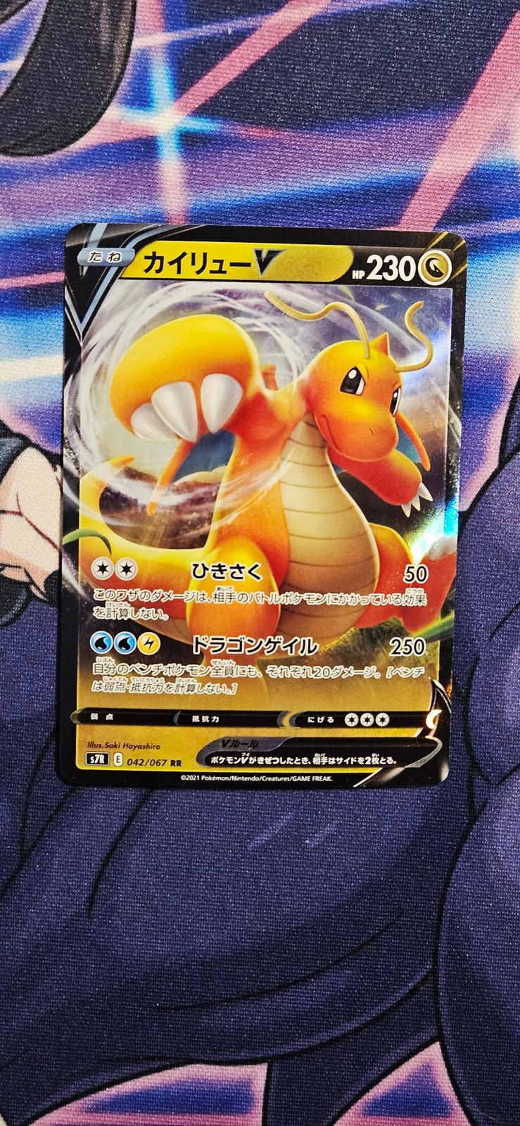 Dragonite V 042/067 | Blue Sky Stream [LP] Japanese Pokemon Card