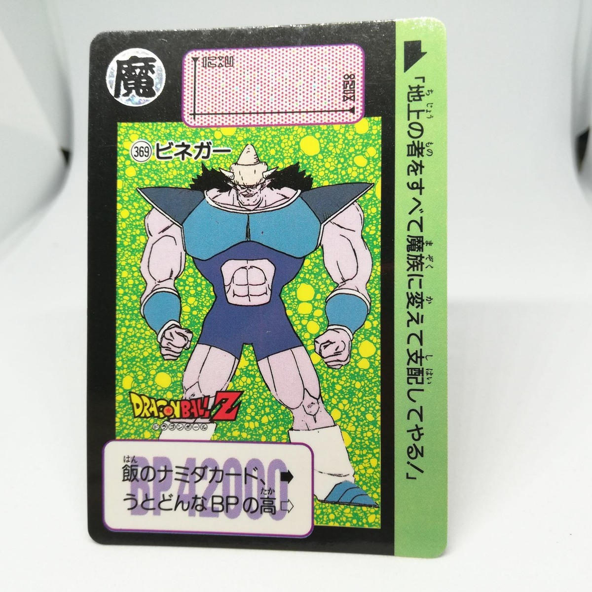 ドラゴンボール カード 1993 1 2 3 4 36 38 ドラゴンボール カード 1993 1 2 3 4 36 38 ドラゴンボールZ