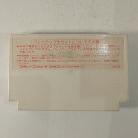 Artelius (Nintendo Famicom FC NES, 1987) Japan Import