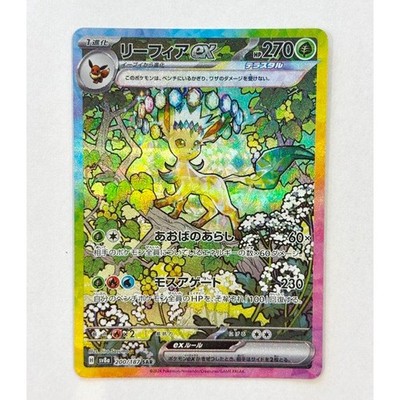Pokemon Cards Leafeon ex SAR sv8a Prismatic Evolutions JAPANESE 200/187