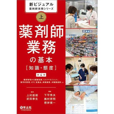 Pharmacist Practice Series Part 1 Basic Pharmacist Work Excellent For Ages 14+