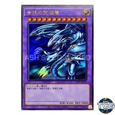 Blue-Eyes Ultimate Dragon UR TDPP-JP018 Legend of Duelist QCC Ed. Yu-Gi-Oh! JP