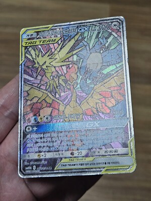 🇰🇷 KOREAN MP Pokemon Cards Sky Legend Moltres Zapdos Articuno Gx
