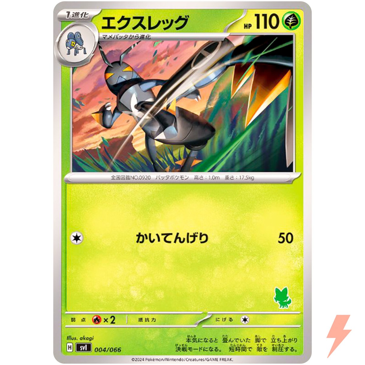 Lokix 004/066 SVI Battle Academy Sprigatito ex Deck - Pokemon Card