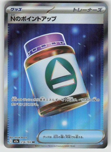 N's PP Up Holo 214/193 Super Rare MEGA Dream ex Pokemon Japanese NM