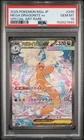2025 POKEMON JAPANESE M2A-MEGA DREAM EX #246 MEGA DRAGONITE EX PSA 10