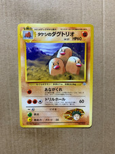 Japanese Brock's Dugtrio No. 051 Gym Heroes - Rare Pokemon Card - HP