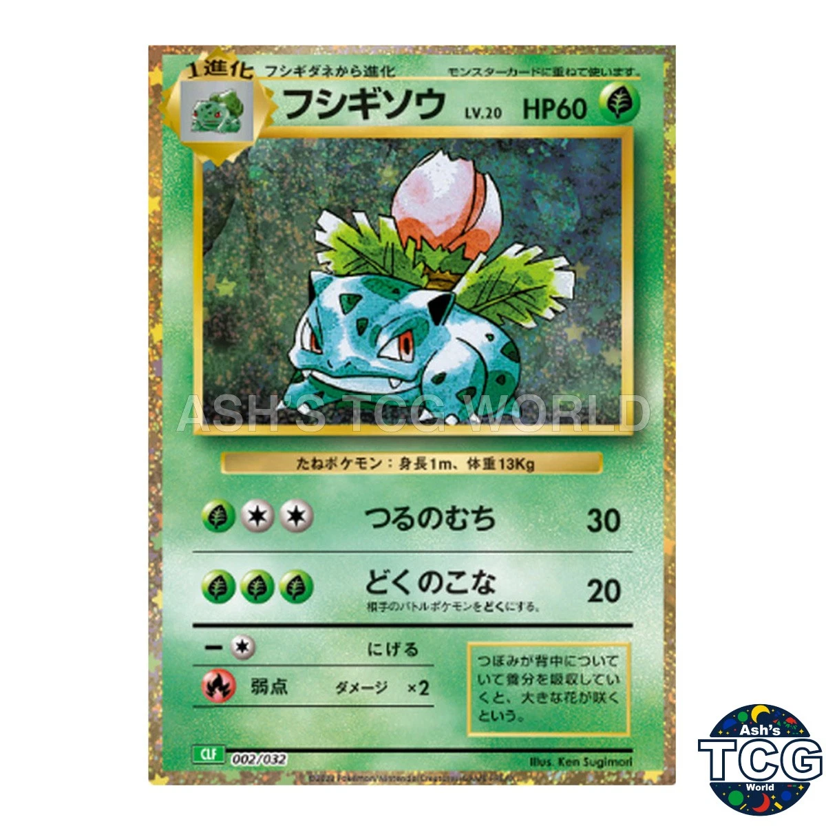 ★PSA10★【フシギソウ/クラシック/CLF】IVYSAUR 002/032 25+ Ivysaur 002/032 Pokemon TCG Classic: Venusaur for sale