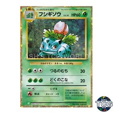 Ivysaur 002/032 CLF Classic Venusaur & Lugia ex Deck Pokemon Card Japanese