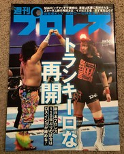 Weekly Pro Wrestling Magazine 2070 | NJPW Tetsuya Naito and Hiromu Takahashi