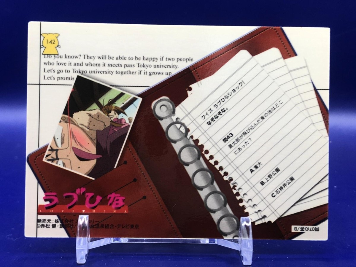 Love Hina 142 Card Broccoli Japanese | eBay