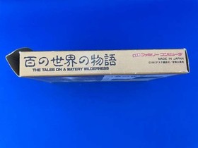 Hyaku no Sekai no Monogatari Famicom Nintendo Ask Kodansha Japanese Ver.