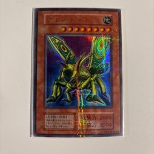 yugioh official card game duel monsters Great Moth Ultra Rare Parallel