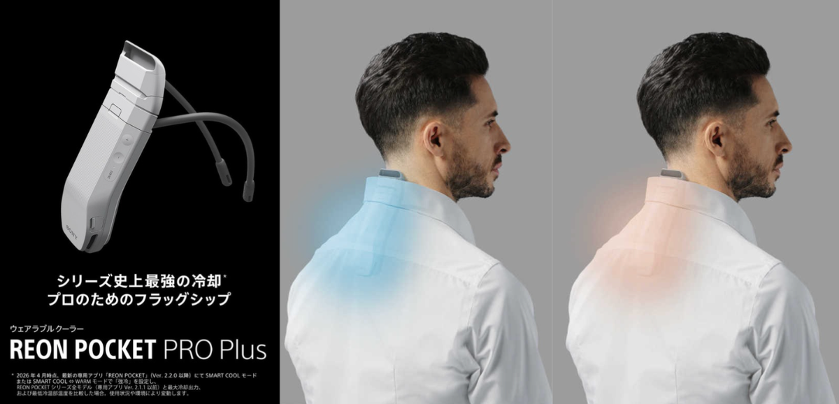 Sony REON POCKET PRO Plus RNPK-P1P 2026 Wearable Cooler Warmer | eBay