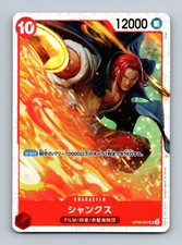 Shanks Super Rare Wings of the Captain 007 NM 