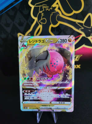Pokémon Regidrago VSTAR Ultra Rare Paradigm Trigger s12 077/098 NM Japanisch