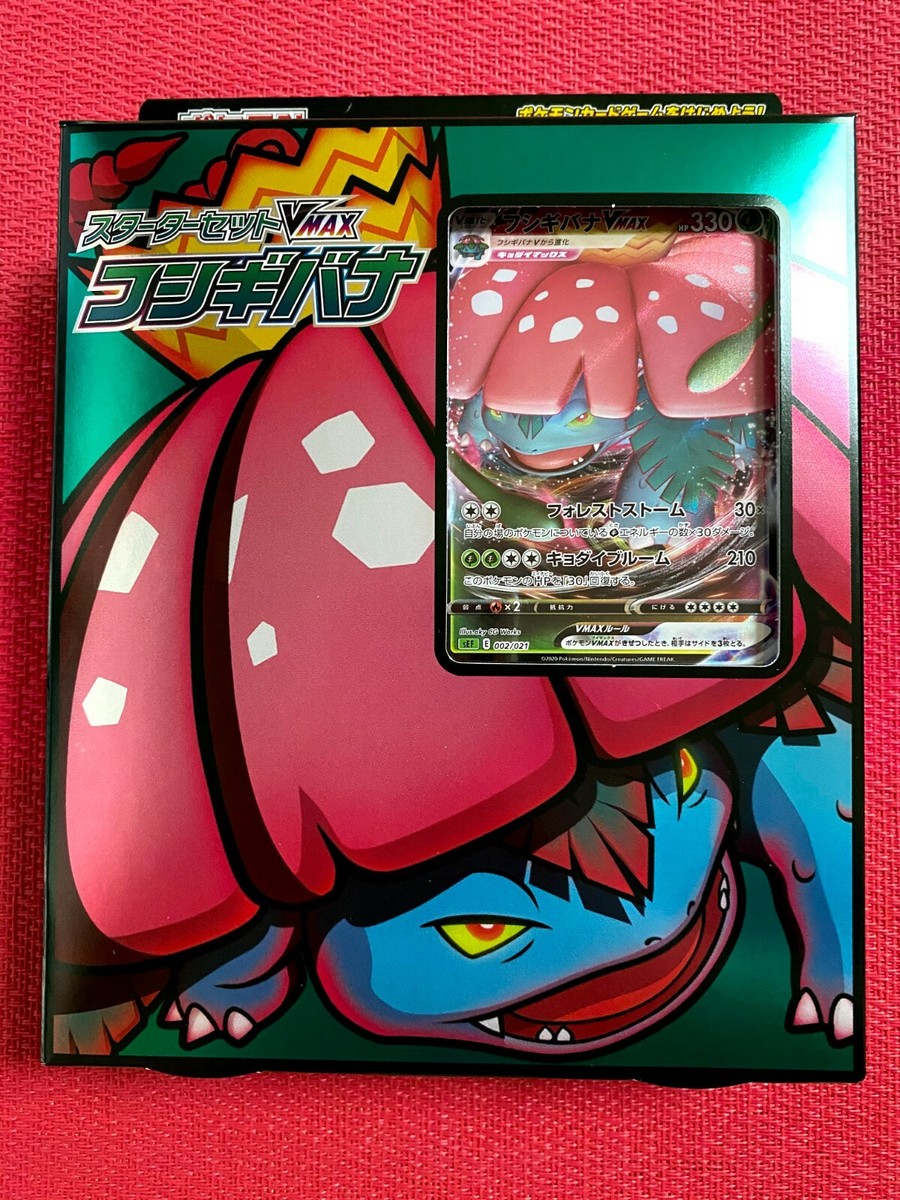 gigantamax venusaur pokemon card Pokemon - Venusaur Vmax - SWSH102 - Oversize Jumbo - Black Star Promo