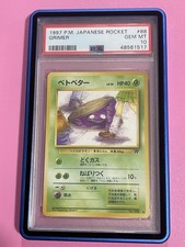 Grimer Rocket Gang Regular (Japanese) for sale online | eBay