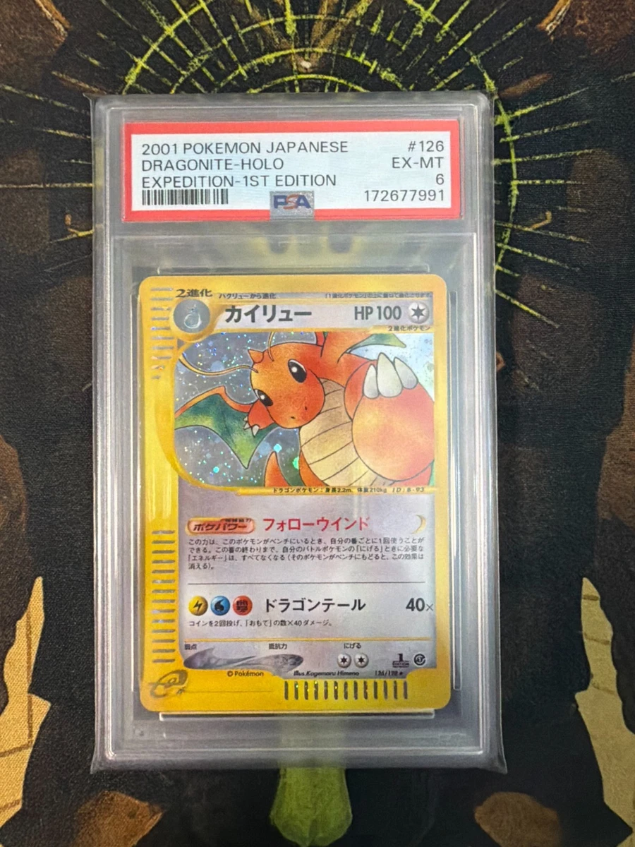 25+ Pokémon TCG Holo Rare Expedition Base Set Japanese Individual