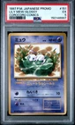 1997 POKEMON JAPANESE COROCORO COMICS PROMO #151 LILY MEW-GLOSSY PSA 5