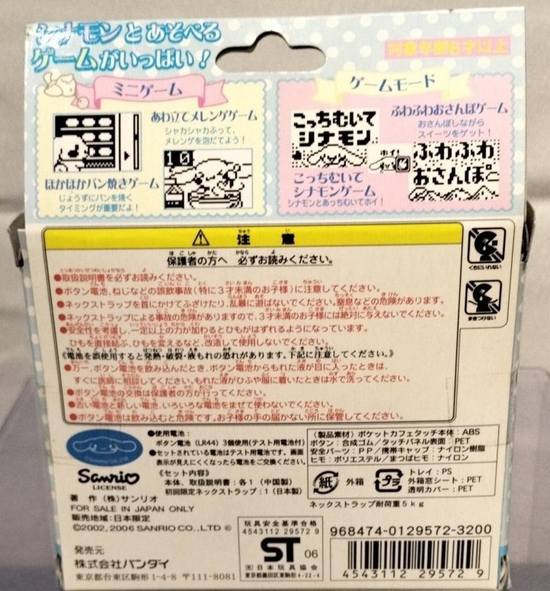 Sanrio Cinnamoroll Cinnamon Pocket Cafe Touch Confirmed Sanrio Cinnamoroll Cinnamon Pocket Cafe Touch Confirmed