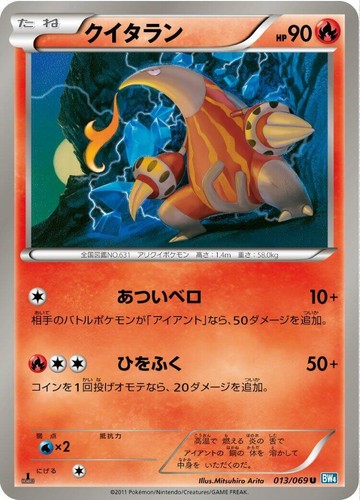 Archeops 075/069 Dark Explorers Dark Rush 1ED BW4 Japanese Pokemon