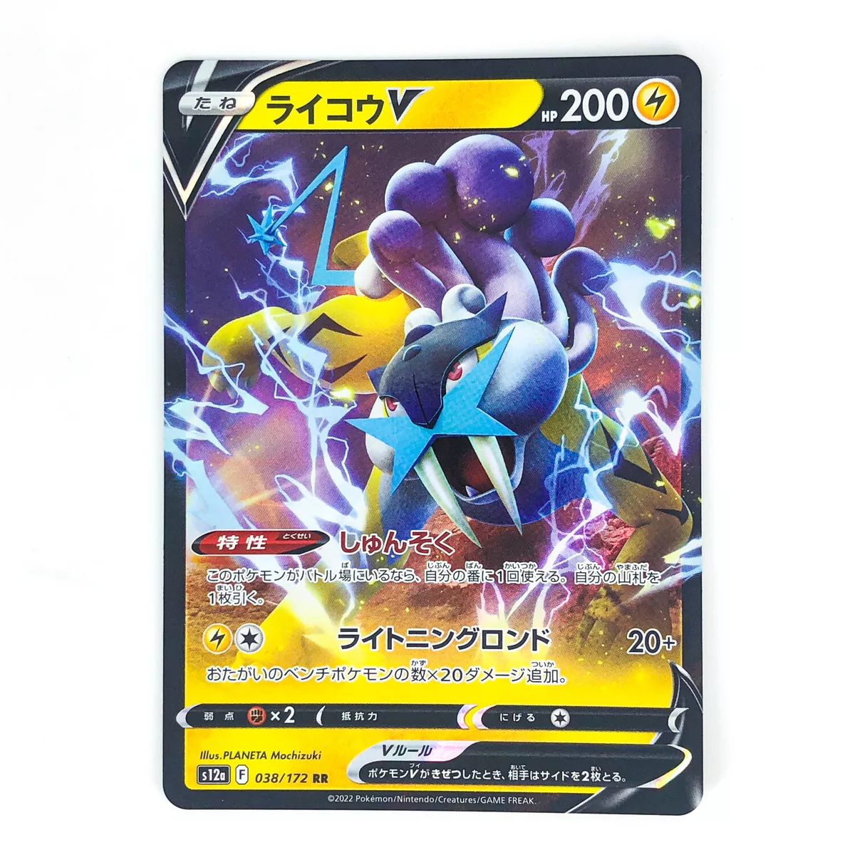 Pokemon 2022 S12a VSTAR Universe Raikou V Holo Card #038/172