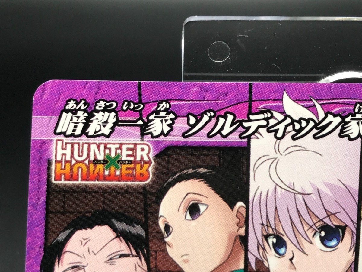 KILLUA HUNTER HUNTER Miracle Battle Carddass TCG BANDAI Japan No