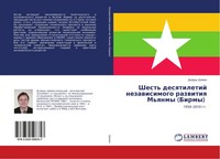 D'ÖRd' Shimon | Shest' Desqtiletij Nezawisimogo Razwitiq M'qnmy (Birmy) | Buch