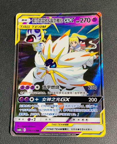 pokemon gx tag team card value Gengar & Mimikyu 2018 Bolt Japanese Ultra Rare #038 PSA Authenticated 10 and team up with more of these powerful Pokmon that boast devastating attacks and massive HP Greninja & Zoroark Tag Team