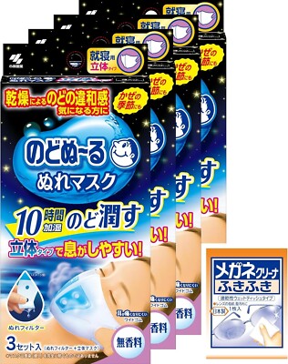 NEW[Limited] [Bulk Purchase] Nodo Nuru wet Mask Sleeping 3D Type from JAPAN