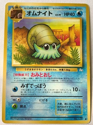 Omanyte No 138 Pokemon Card Nintendo Old Back Anime Card Game From Japan F S Ebay