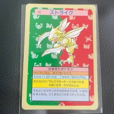 Scyther Green Back Topsun Pokemon Card Very Rare Pocket Monsters Nintendo F S Ebay