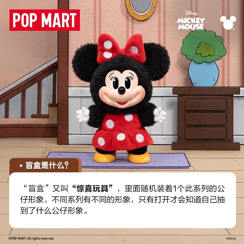 Mickey Family CuteTogether Keychainボックス Pop Mart Mickey Family Cute Together Keychain Series Blind Box