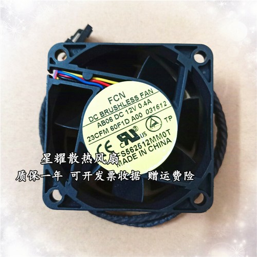 Ventilateur FCN DFS702512M00T DC12V 0.4A 7025 7CM 3 Pins Pour Projecteur - Neuf