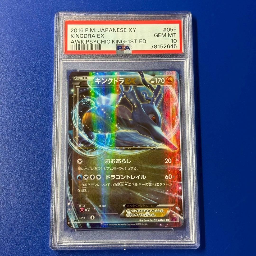 Kingdra EX RR PSA10 Pokemon Card XY Rare Holo Japanese Collector Item