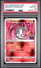2022 POKEMON GO JAPANESE #011 RADIANT CHARIZARD PSA 10